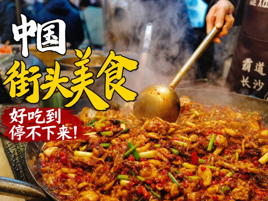 搜同网-美食传媒教程