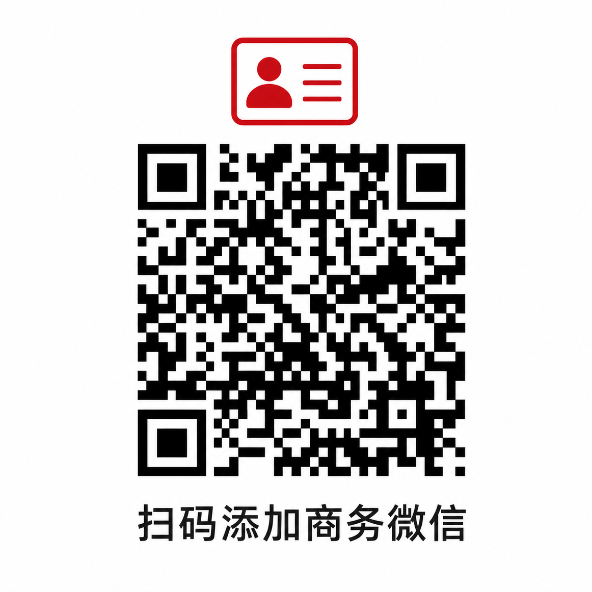 搜同网商务微信二维码